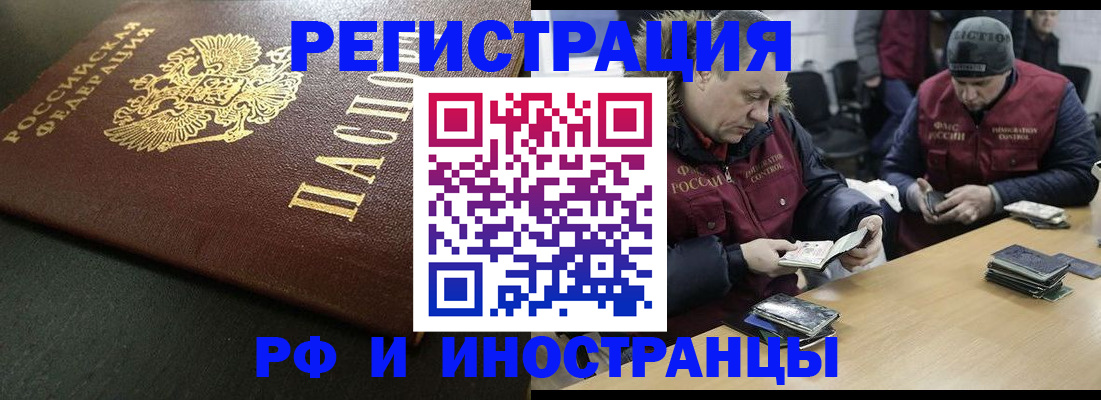 прописка паспорт в Моршанске