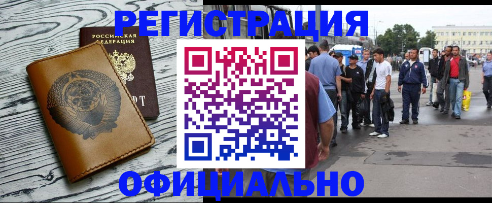 прописка штамп в Моршанске